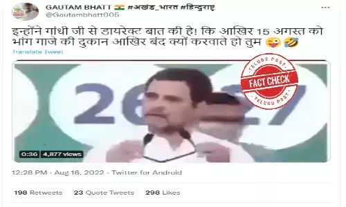 నిజ నిర్ధారణ - రాహుల్ గాంధీ మహాత్మా గాంధీతో మాట్లాడానని చెప్పలేదు, వీడియో క్రాప్ చేసారు