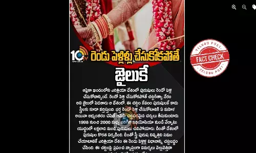 నిజ నిర్ధారణ: లేదు, తూర్పు ఆఫ్రికా దేశం ఎరిట్రియా దేశంలో బహుభార్యత్వాన్ని అమలు చేయలేదు.