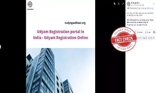నిజ నిర్ధారణ:  MSME రిజిస్ట్రేషన్ సర్టిఫికెట్ల కోసం డబ్బులు వసూలు చేస్తున్న వెబ్‌సైట్‌లు నకిలీవి