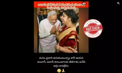 అవాస్తవం: ప్రధాని మోడీ అదాని భార్య ముందు వంగి వంగి నమస్కారాలు చేయడం లేదు