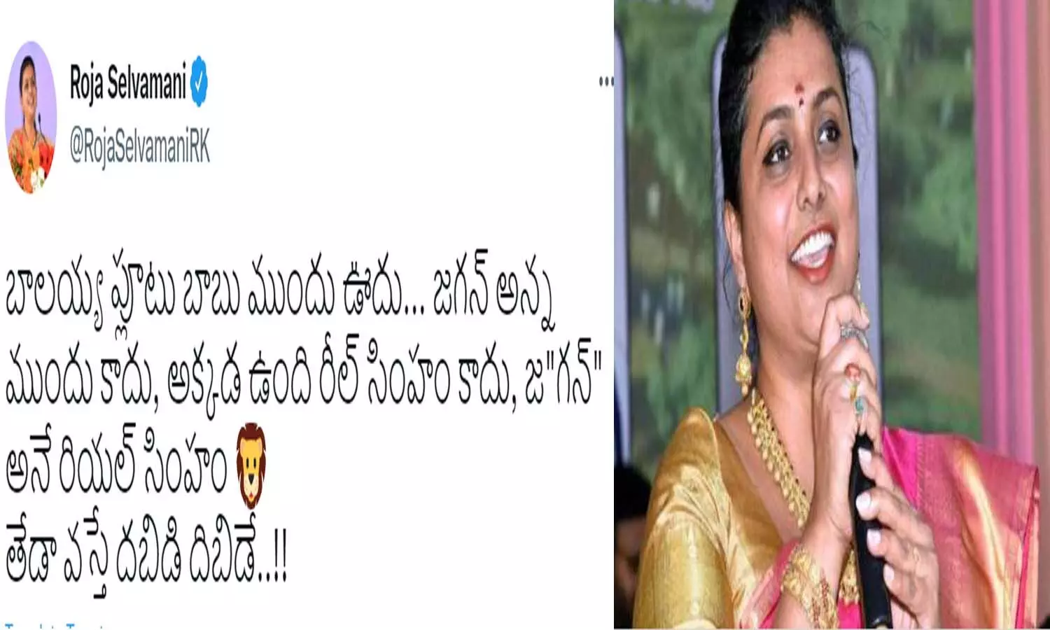 బాలయ్యకు మంత్రి రోజా కౌంటర్