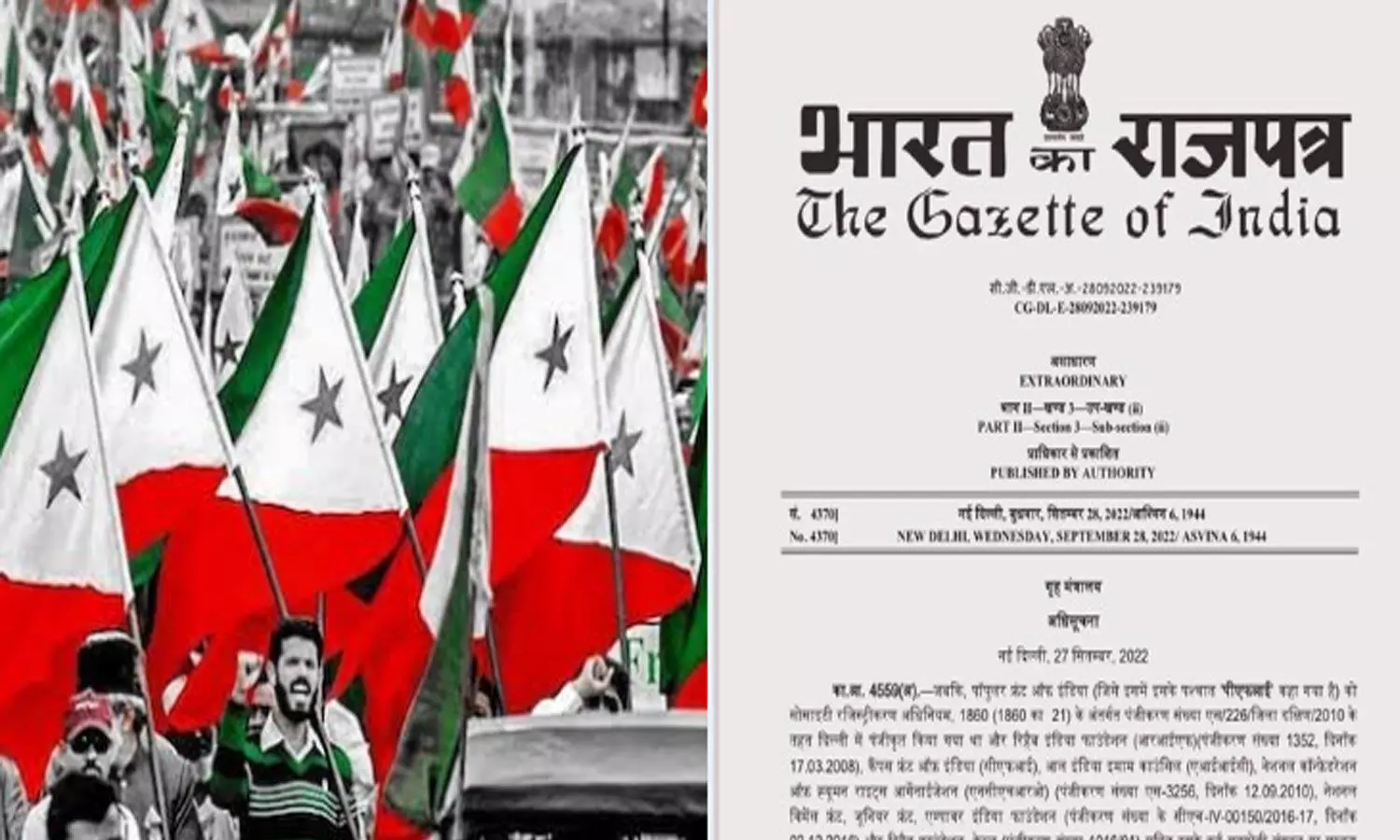 పీఎఫ్ఐ నిషేధం.. ఎంతకాలమంటే?