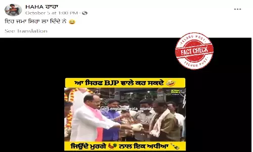 Fact Check: Leader distributing liquor and chicken belongs to TRS, not BJP