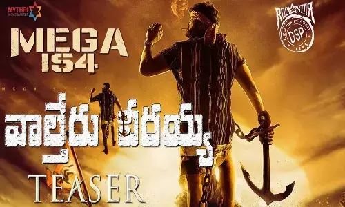 సంక్రాంతి బరిలోకి వాల్తేరు వీరయ్య