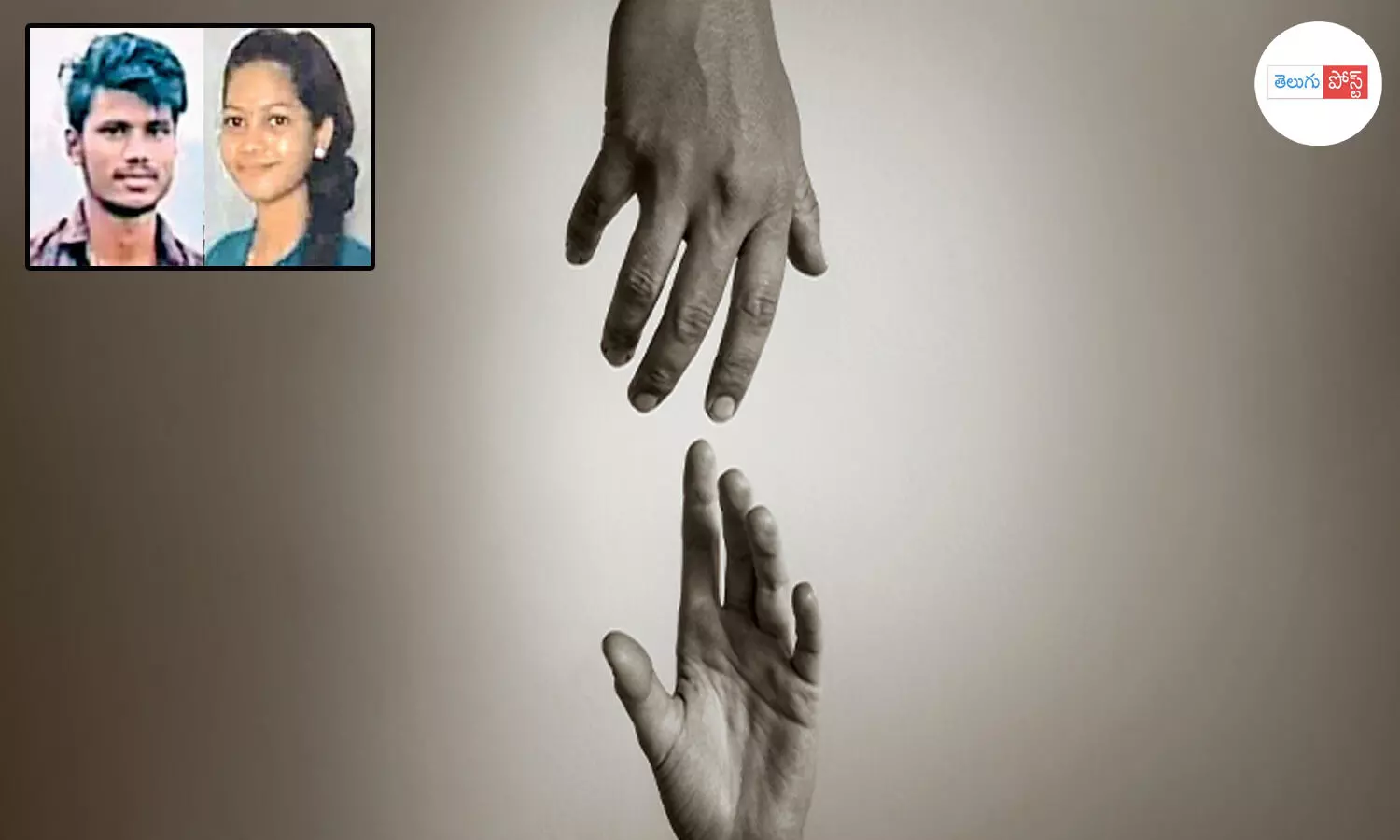 రెండు నెలల పరిచయం.. బావ-మరదలు ఆత్మహత్య రెండు నెలల పరిచయం.. బావ-మరదలు ఆత్మహత్య