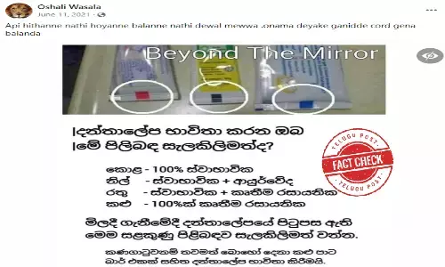 Fact Check: Colour stripes on toothpaste tubes do not indicate ingredients