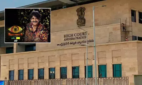 bigg boss 6, ap high court, nagarjuna