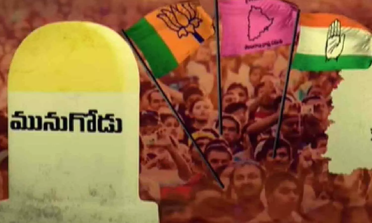 మునుగోడు ఓటరు డిసైడ్ అయిపోయారా?