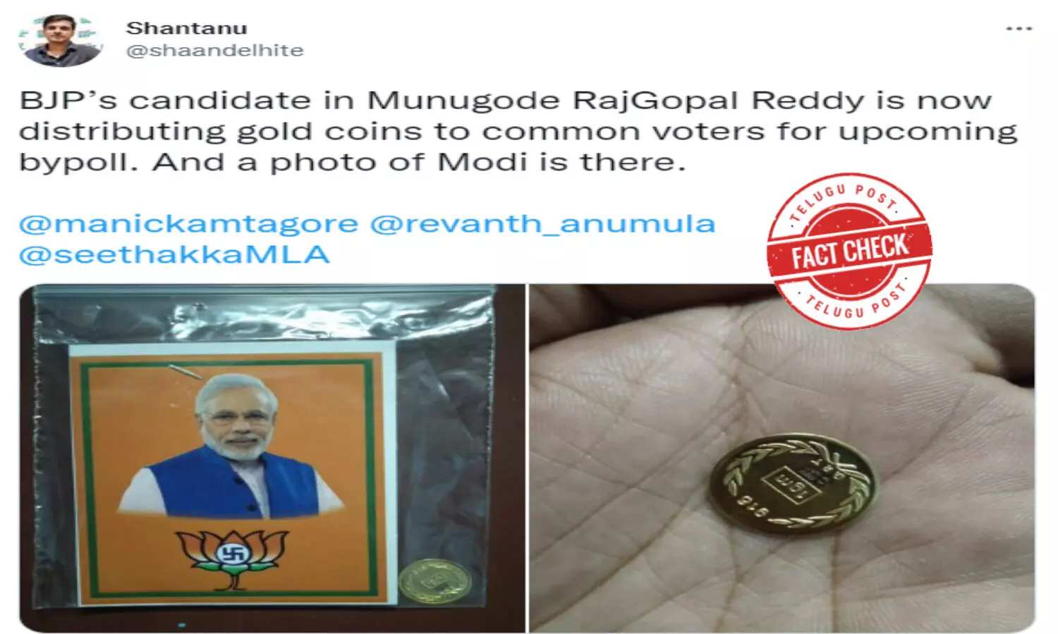 నిజ నిర్ధారణ: మునుగోడులో బీజేపీ అభ్యర్థి బంగారు నాణెం పంపిణీ చేస్తున్నారంటూ షేర్ అవుతున్న చిత్రం పాతది నిజ నిర్ధారణ: మునుగోడులో బీజేపీ అభ్యర్థి బంగారు నాణెం పంపిణీ చేస్తున్నారంటూ షేర్ అవుతున్న చిత్రం పాతది