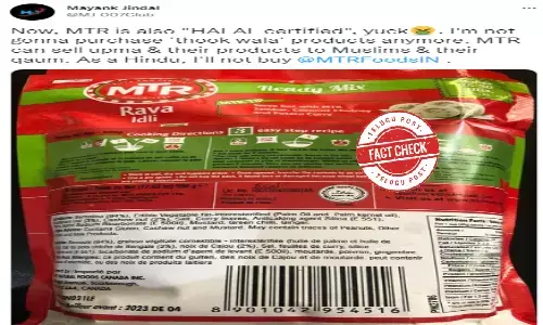 Fact Check: MTR does not sell halal certified products in India
