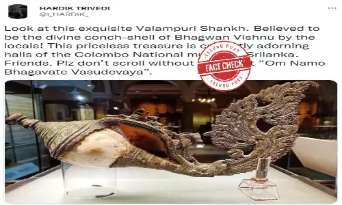 నిజ నిర్ధారణ: ప్రదర్శనలో ఉన్న శంఖాన్ని విష్ణువు ఉపయోగించాడనేది నిజం కాదు