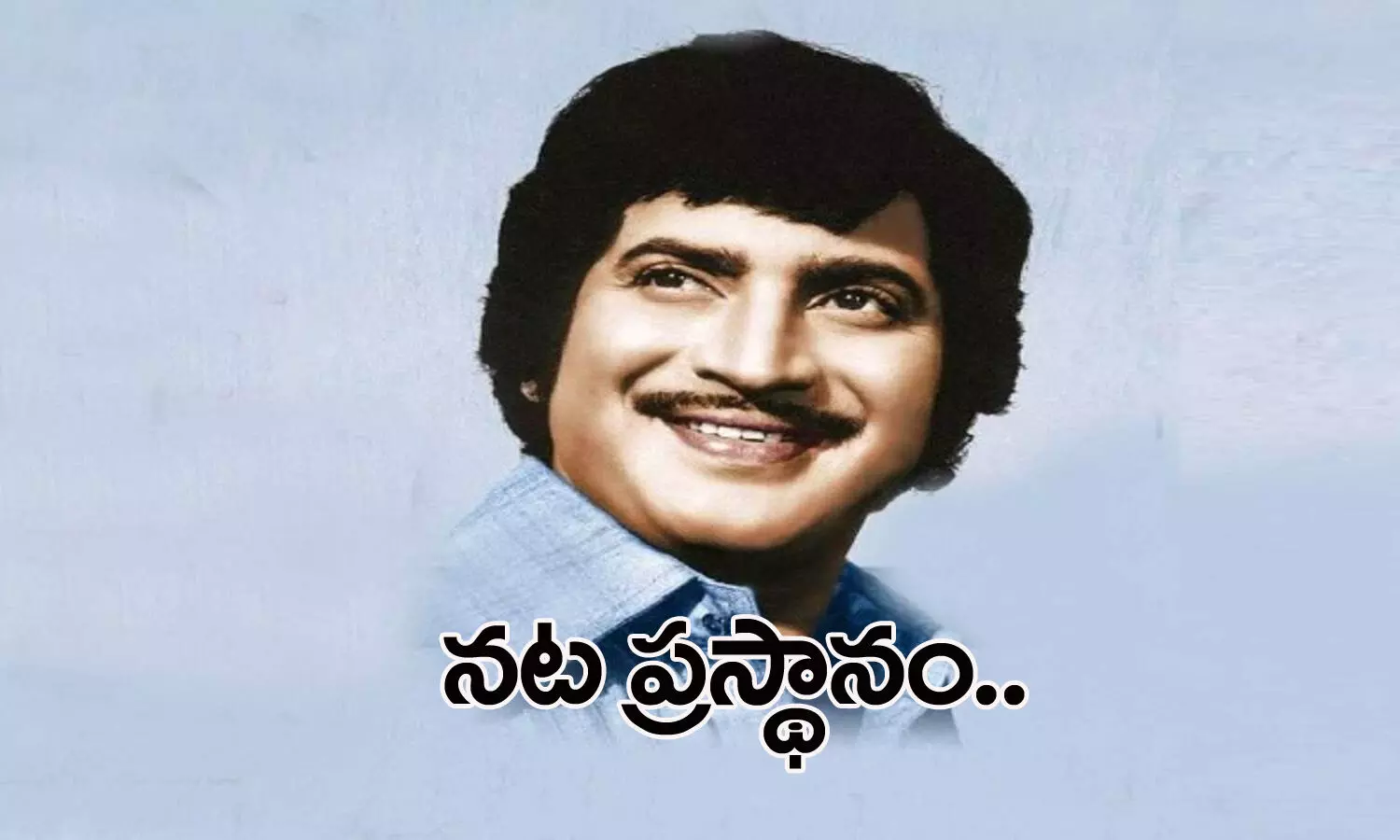 krishna first movie, krishna last movie, krishna hit movies