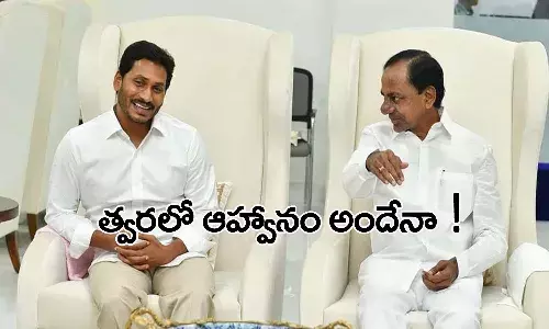 త్వరలో ఆహ్వానం అందేనా?
