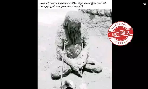 నిజ నిర్ధారణ: బురద పూసుకొని ఉన్న సాధువు హర్యానాకు చెందినవాడు, కేదార్‌నాథ్‌కు చెందినవాడు కాదు