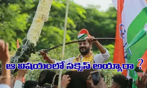 రేవంత్ ఆ విషయంలో సక్సెస్ అయ్యారా?