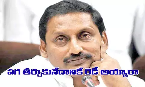 పగ తీర్చుకునేదానికే రెడీ అయ్యారా?