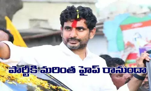 పార్టీకి హైప్ మరింత రానుందా?