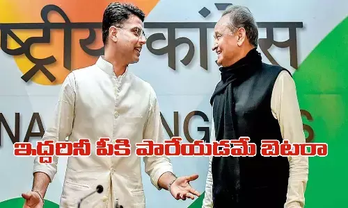 ఇద్దరినీ పీకి పారేయడమే బెటరా?