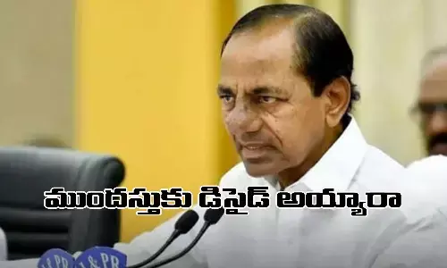 ముందస్తు.. కేసీఆర్ డిసైడ్ అయ్యారా?