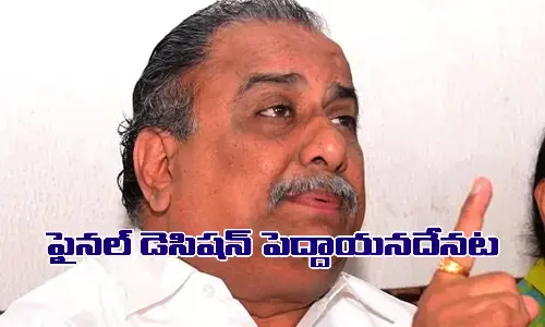 ఫైనల్ డెసిషన్ పెద్దాయనదేనట