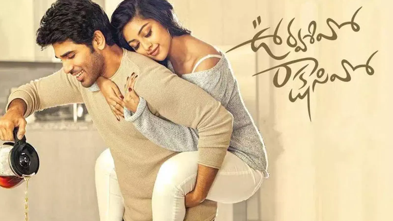 urvasivo rakshasivo in ott, new movies in aha