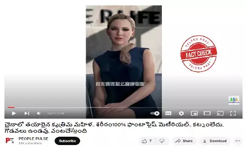 నిజ నిర్ధారణ: వీడియో లో కనిపిస్తున్నది చైనాలో కృత్రిమంగా తయారు చేసిన మహిళ కాదు, వీడియో గేమ్‌లోని ఒక పాత్ర