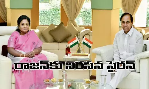 రాజన్ కు నిరసన సైరన్