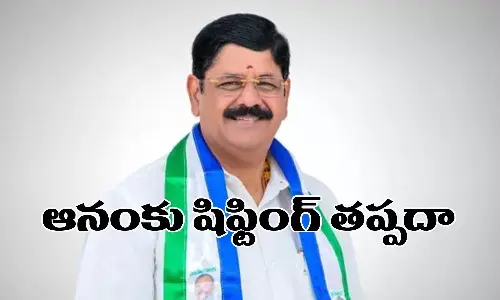 ఆనంకు షిప్టింగ్ తప్పదా?
