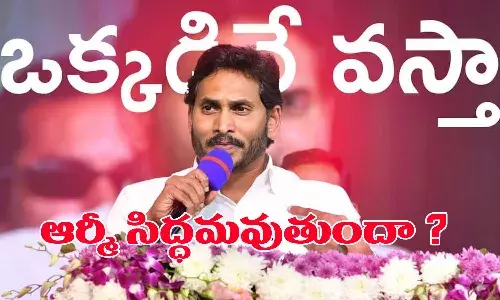 ఆర్మీ సిద్ధమవుతుందా? మొహరిస్తున్నారా?
