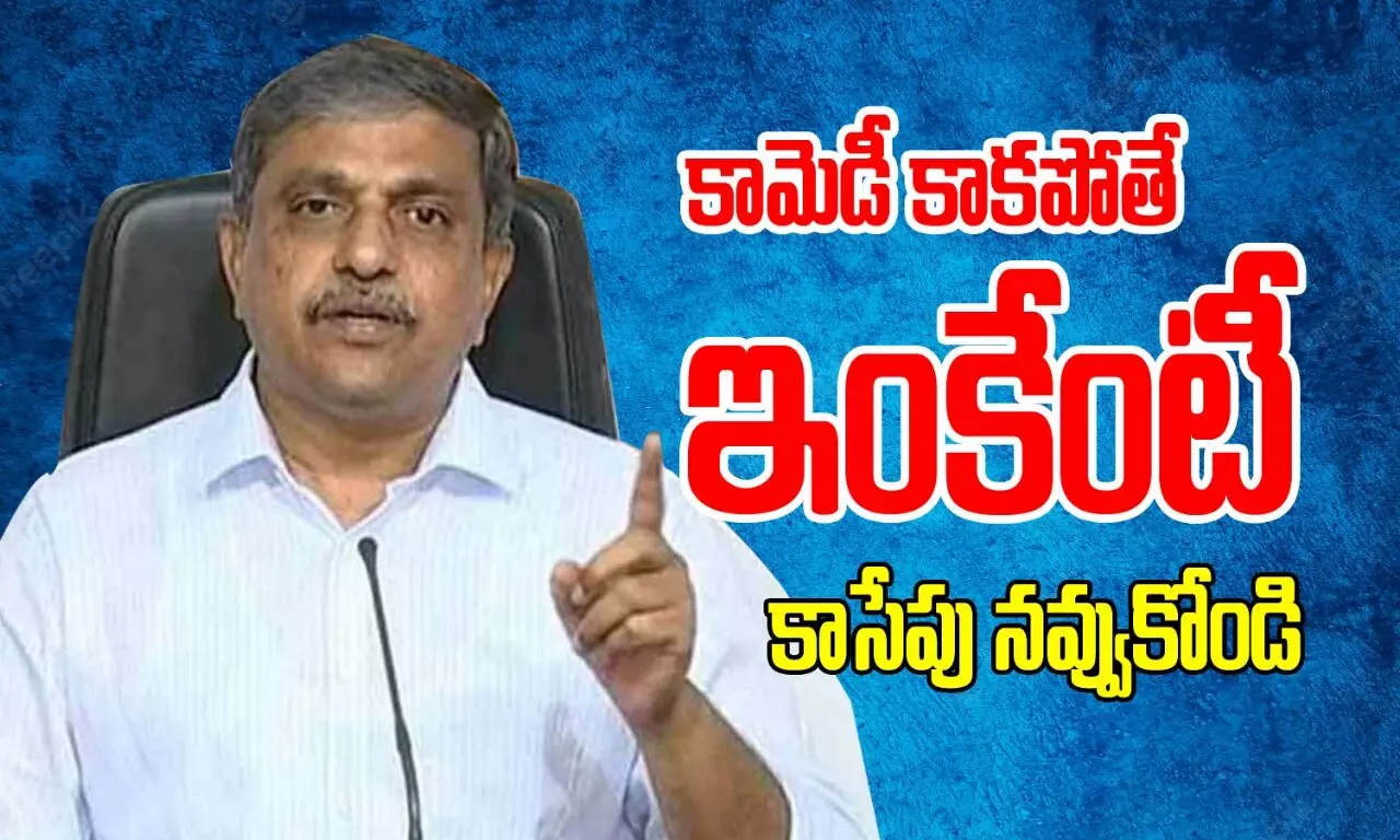 కామెడీ కాకపోతే ఇంకేంటి? కాసేపు నవ్వుకోండి