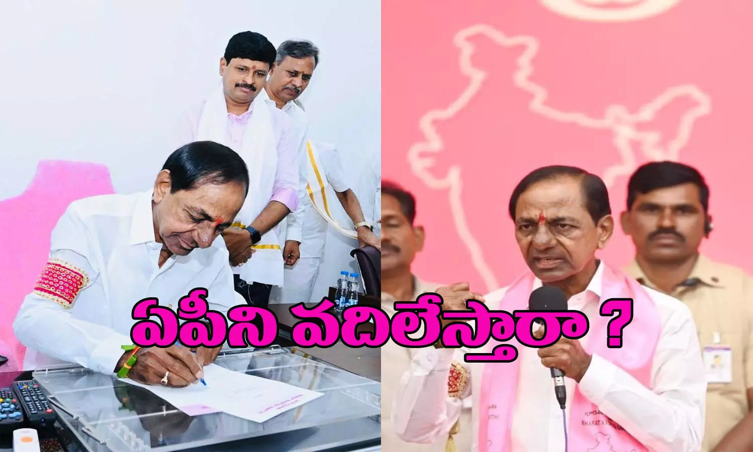 ఏపీని కేసీఆర్ వదిలేస్తారా?