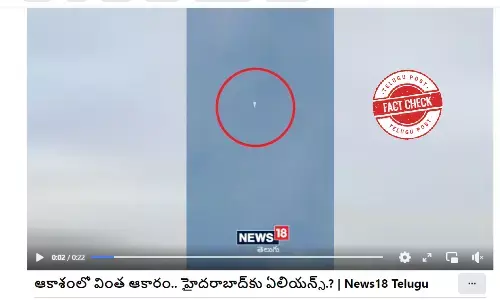 నిజ నిర్ధరణ: హైదరాబాద్ ఆకాశంలో కనపడింది భారీ బెలూన్,  యూఎఫ్ ఓ లేదా స్పేస్‌షిప్  కాదు