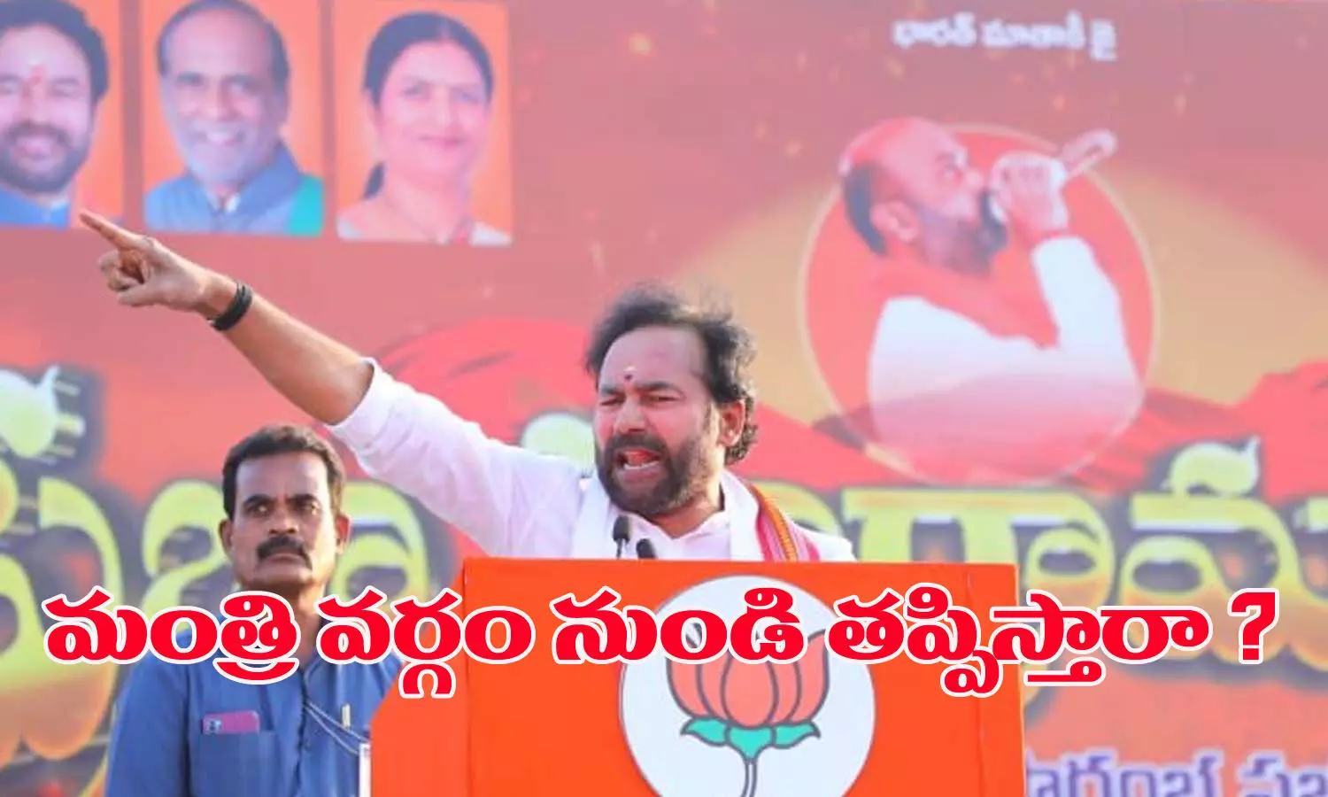 మంత్రి వర్గం నుంచి తప్పిస్తారా? మంత్రి వర్గం నుంచి తప్పిస్తారా?