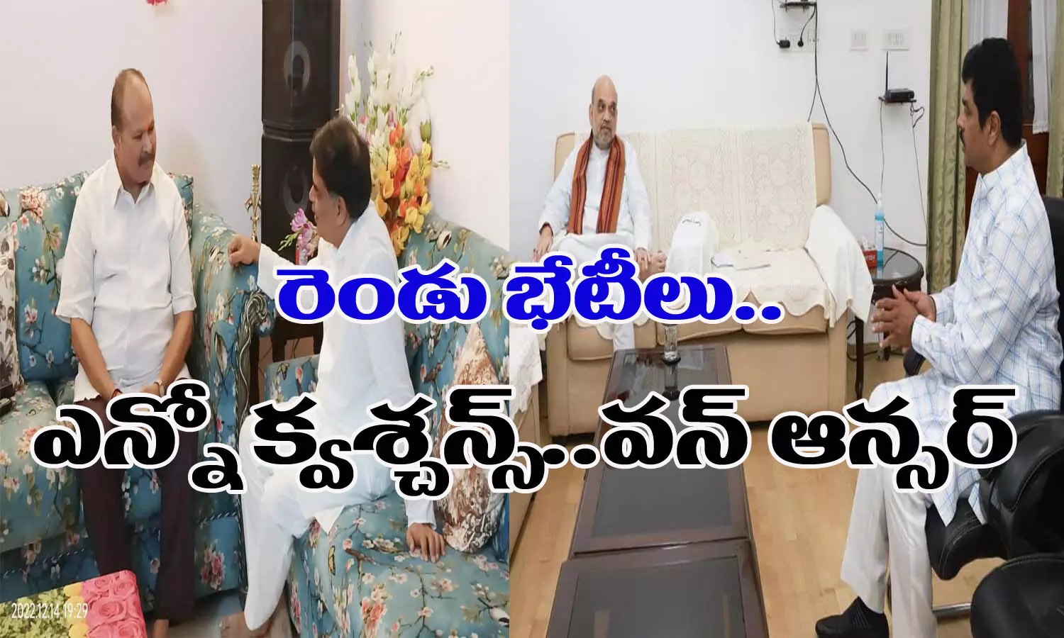 రెండు ఫ్రేమ్ లు.. ఒకే ఒక క్వశ్చన్