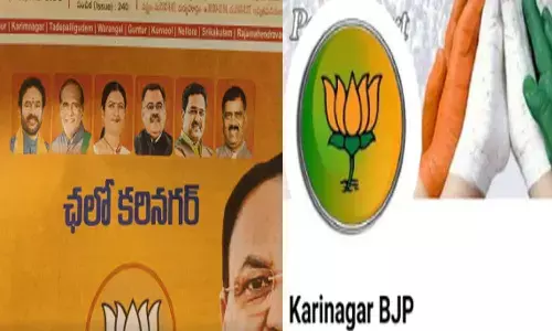 కరీంనగర్ కాదట.. కరి నగర్ అట