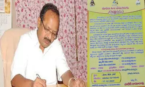 బతికుండగానే మరణదిన వేడుక ఆహ్వానం... మాజీ మంత్రి ఇన్విటేషన్ వైరల్