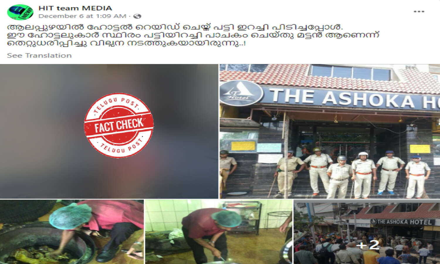 Fact Check Viral message on Ashoka Hotel shows unrelated old pictures