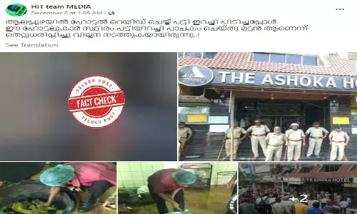 Fact Check: Viral message on Ashoka Hotel shows unrelated old pictures