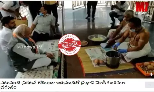 నిజ నిర్ధారణ: శబరిమల ఆలయాన్ని సందర్శించిన వీఐపీ కేరళ గవర్నర్ ఆరిఫ్, ప్రధాని మోదీ కాదు