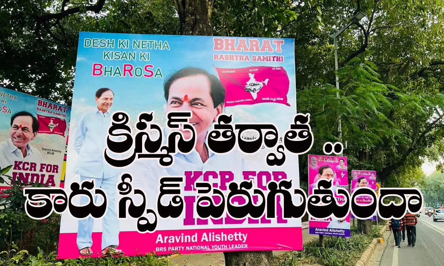 kcr, chief minister, brs