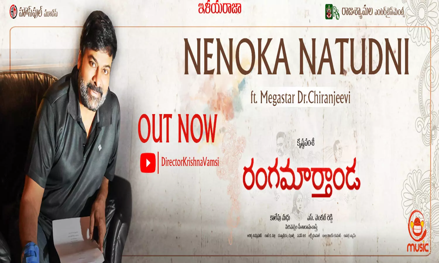 rangamartanda rangamartanda