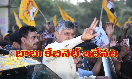బాబు కేబినెట్ ఇదేనట