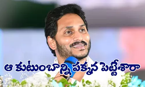 సీమలో ఆ కుటుంబాన్ని పక్కన పెట్టేశారా?