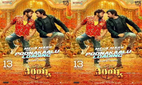 Mega Mass Song from Waltair Veerayya