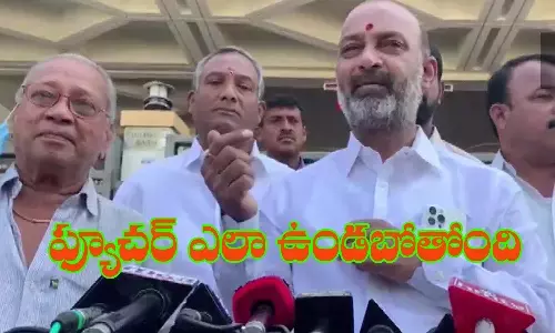 గుడ్ లుక్స్ లో బండి.. ఫ్యూచర్ ఇక ఆ రేంజ్‌లోనేనా?