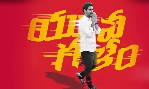 లోకేష్ పాదయాత్రపై నిషేధం?