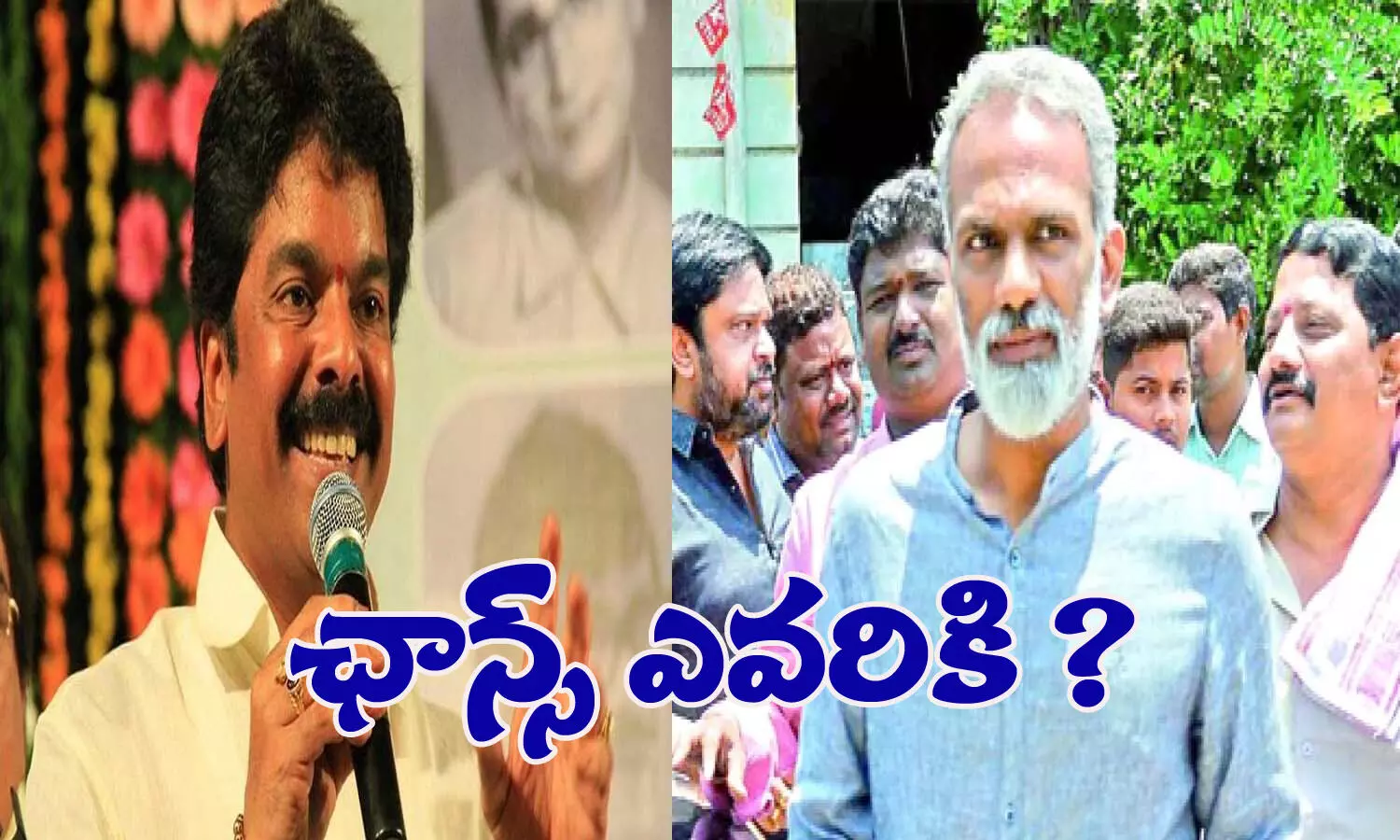 రాధా వైపు మొగ్గు.. బొండాకు నో ఛాన్స్