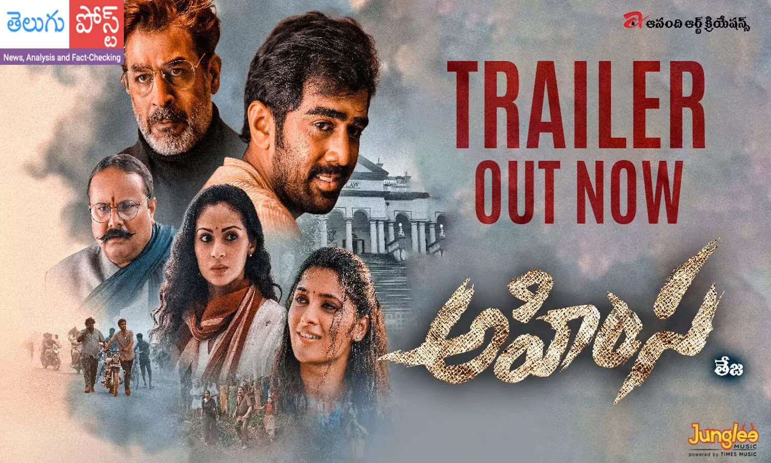 Ahimsa Trailer, Director Teja, Daggubati Abhiram