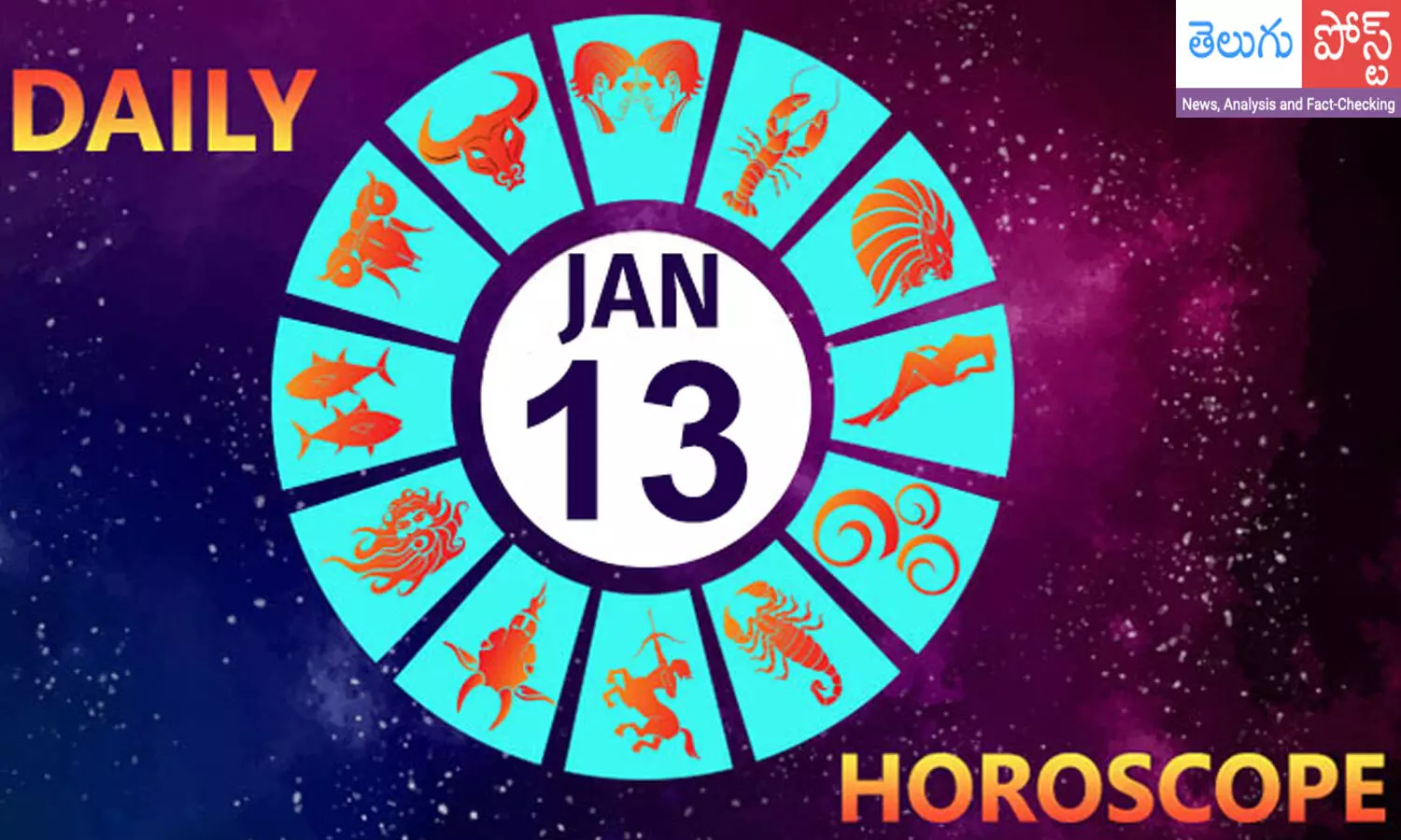 jan 13 horoscope, daily horoscope in telugu jan 13 horoscope, daily horoscope in telugu