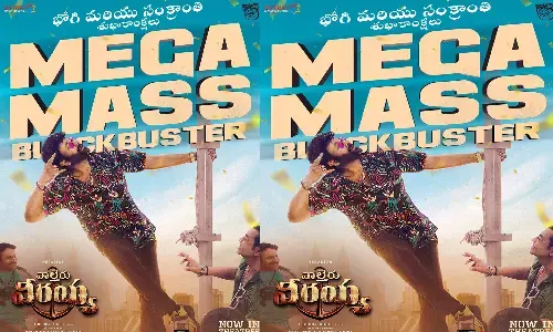 waltair veerayya firstday collections